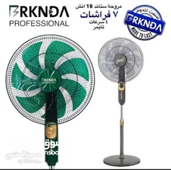 1 مراوح BRKNDA  – جودة عالمية، صوت هادئ، أداء قوي، وتصاميم تليق بكل زاوية في بيتك.