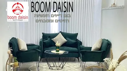  17 Boom daisin للأثاث