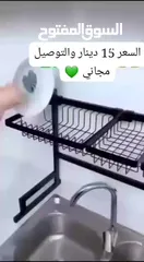  4 ستاند جلي عملاق فوق المجلى