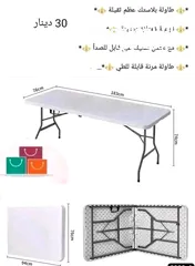  2 طاولة عزايم وسفره طوي عشكل شنته ارجل معدن ثقيل