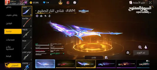  10 حساب فري فاير (خمس سنوات) للبيع بسعر ملفت