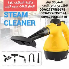  7 تنظيف والتعقيم بقوة البخار النفاث سوبر كلينر Steam Steamer Cleaner with A