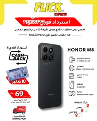  1 HONOR X6B (6+6) RAM (128GB) NEW /// اشتري هونور اكس 6 بي و احصر على عائد نقدي فوري
