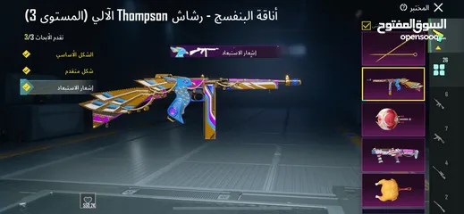  20 حساب ببجي للبيع