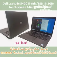  1 ديل i7 شاشة لمس بحالة ممتازة Dell i7 touch screen in excellent condition