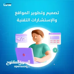  3 تصميم وتطوير المواقع الإلكترونية