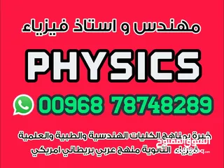  5 مدرس مصري physics فيزياء و كيمياء  و علوم