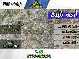  1 رقم الأعلان (5200) قطعة ارض للبيع  في بدران خلف المبادىء العلمية