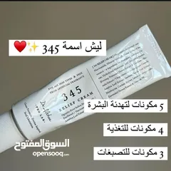  1 كريم عناية بالبشرة