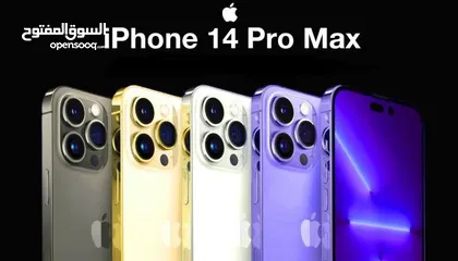  1 iPhone 14 pro max أيفون  اشتري جهاز مع هديه قيمه