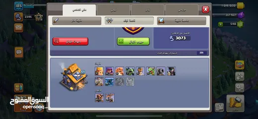  9 قريه كلاش أوف كلانس تاون 16 موجود جميع معدات الأبطال و القريه شبه ماكس بسعر مغري