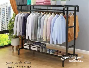  1 ستاند ملابس دبل معدن ثقيل