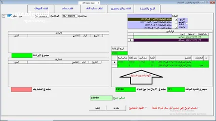  10 برنامج تجارة المواد الغذائية