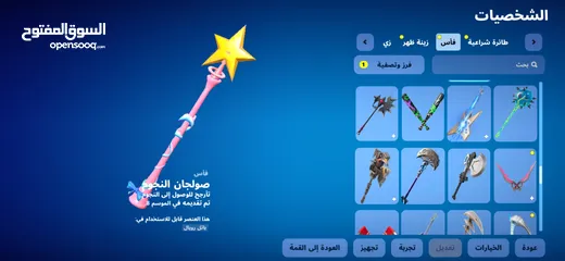  10 حساب فورت فورتت