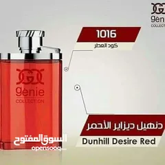  8 عطور جيني كولكشن الأصلية صناعة سعودية الحجم 25 مل مكفولة بثبات 12 ساعة