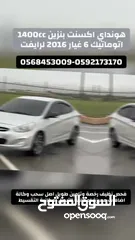  26 هونداي اكسنت بنزين 2016