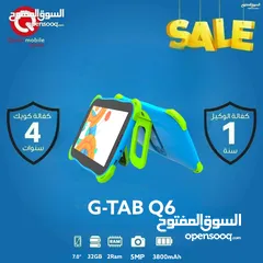  1 TAB G-TAB Q6 ( 32GB ) / 2 RAM NEW //// جي تاب كيو 6 الجديد