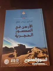  6 نسخ قديمة غير مستعمل في الشأن الاردني و الفلسطيني