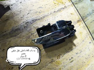  3 قطع هونداي xd بسعر مغري كل قطعة عليها سعرها