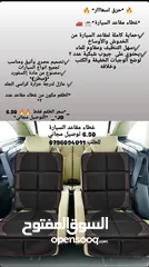  2 غطاء مقاعد السيارات عرض حرق حتى نفاذ الكمية