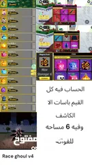  1 حساب بلوكس فروت للبيع بسعر نار