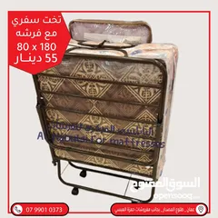  2 تخت حديد سفري قابل لتصفيت