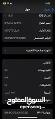  3 ايفون 12 برو
