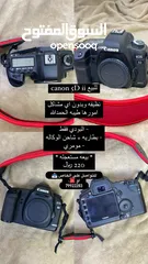  1 كاميرا كانون 5D ii للبيع البودي فقط