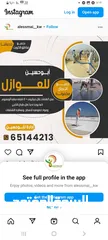  1 مقاولات وترميمات العامه وصبغ واجهات