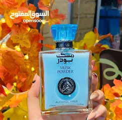  3 عطور ومسكات