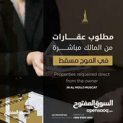  1 تسويق مجاني لعقارات الموج مسقط!Free marketing for the real estate of muscatmouj!