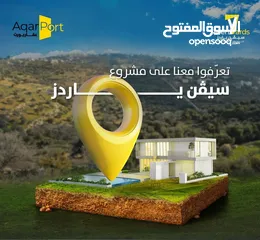  1 أرض سكنية  للبيع في بدر الجديدة 4 كم عن دوار السوسنة بإطلالة مميزة