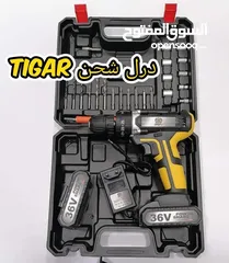  1 درل شحن تايجر الاصلي