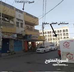  2 عمارة بمدينة الحديدة