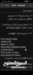  1 I5 9400F + RTX 3060Ti 8GB Palit