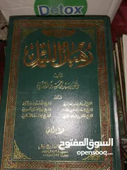  16 كتب دينيه في علوم الدين