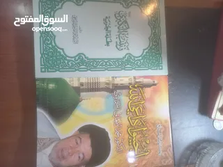  14 مجموعة كتب دينيه