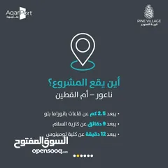  3 أرض 750 م للبيع في ناعور - أبو الغزلان- 5 كم عن كازية السلام