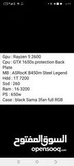  9 حاسبه كيمنك  لبيعGpu:Rayzen 56 2600. Cpu: GTX 1650s protecion Back ..  Plate MB:ASRccK B450m Steel L