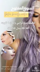  2 صوفيا بيوتي سنتر للعناية بالبشرة والجسم وجميع خدمات البدكير، المناكير، الشعر والميك أب.