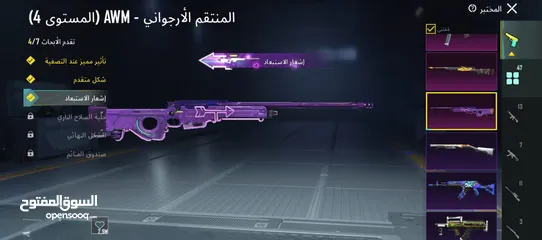  21 حساب ببجي لفل75 لفل المجموعات قريب ع67 حساب مو ناقصه اشي للبيع المستعجل وجه لوجه  في اربد