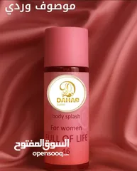  22 سبلاش تقليد للعطور الفرنسية الاصلية