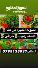  18 جبنه نابلسيه غنم ومعمول وكعك ودحدح وهريسه وكيك ومكدوس وورق عنب وملوخيه ودبس رمان وخروب  وعسل وزيتون