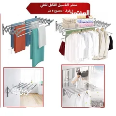  1 منشر الغسيل الحائطي القابل للطي 6متر 5 رفوف