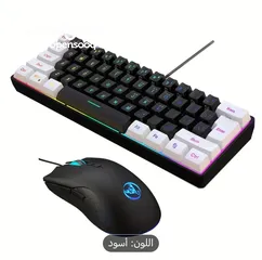  8 كيبورد و ماوس