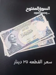  7 عملات أردنيه ورقيه ومعدنيه