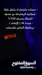  2 حساب نتفلكس للبيع