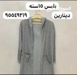  11 بلايزبناتي وولادي شتوي