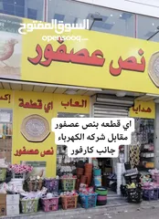  1 محل للبيع في الجبل الشمالي