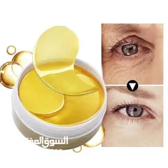  6 شرائح تحت العين الكورية  ماسك العيون بالذهب   فوائده :::: 1- يعيد تجديد وتحفيز نشاط خلايا البشرة